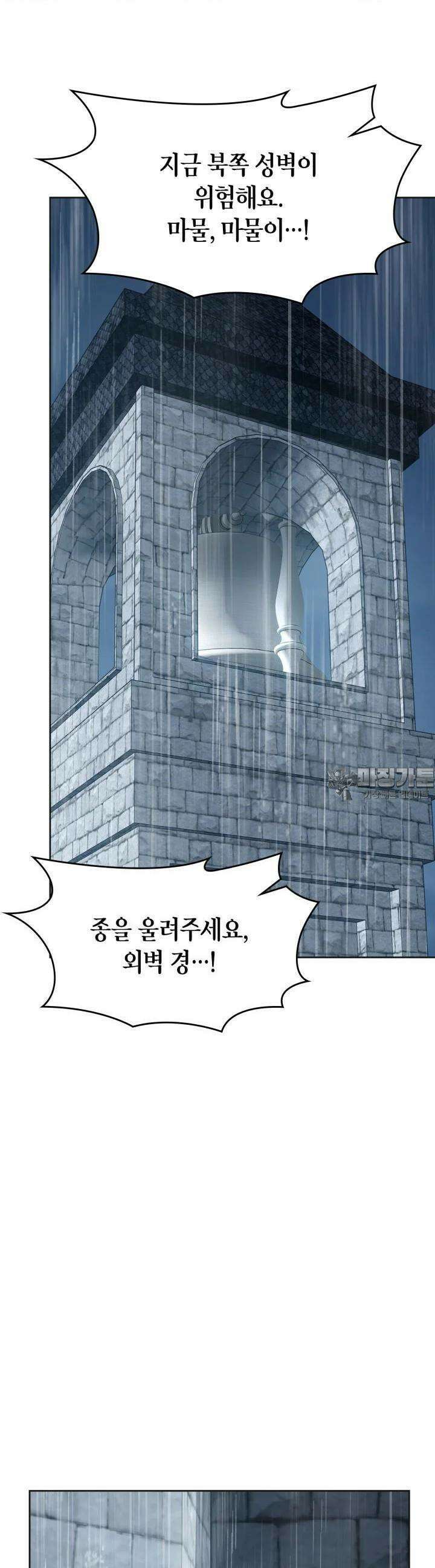 겨울성의 아기 죄수님 50화 44