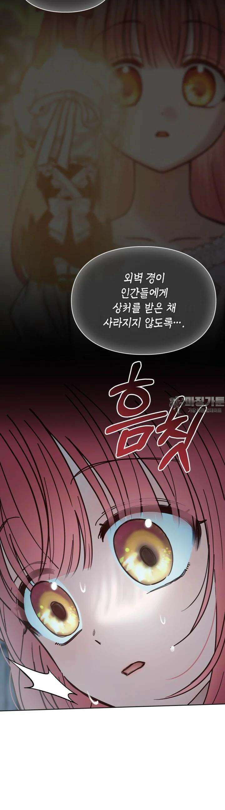 겨울성의 아기 죄수님 50화 47
