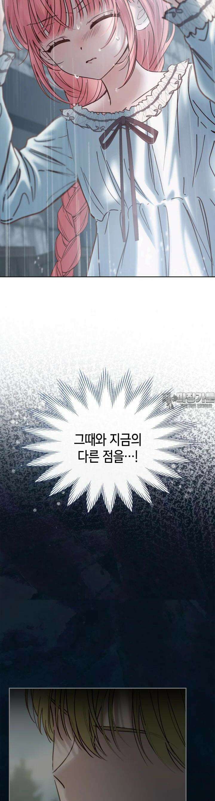 겨울성의 아기 죄수님 50화 51