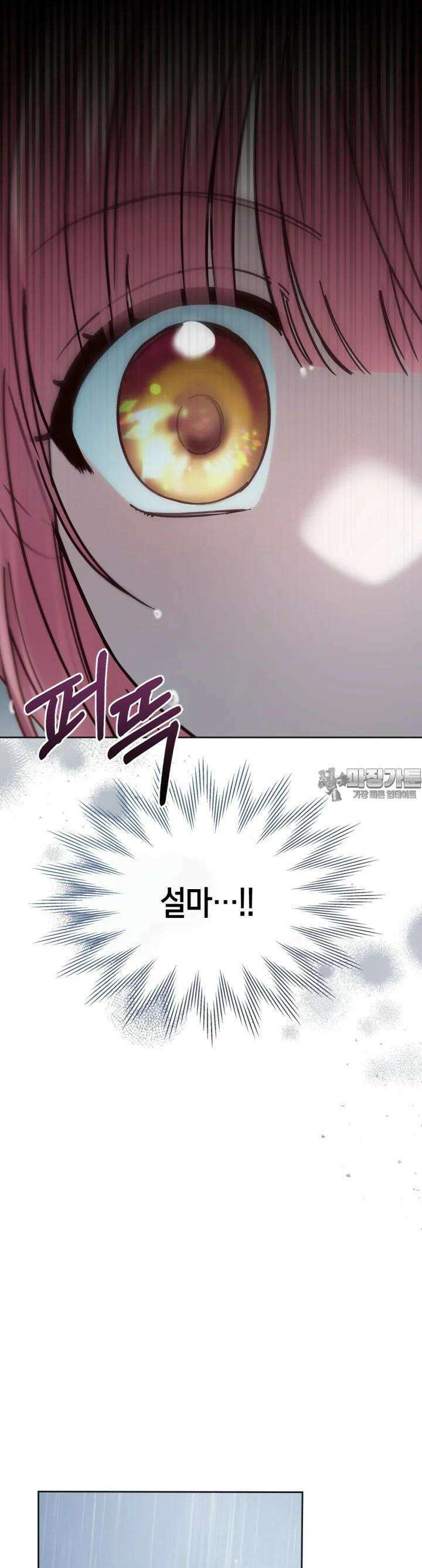 겨울성의 아기 죄수님 50화 54