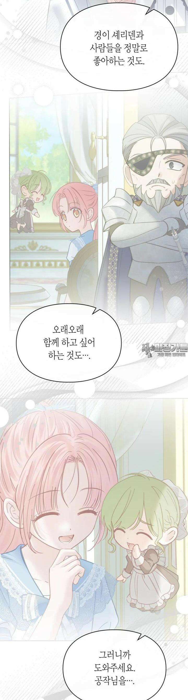 겨울성의 아기 죄수님 50화 58