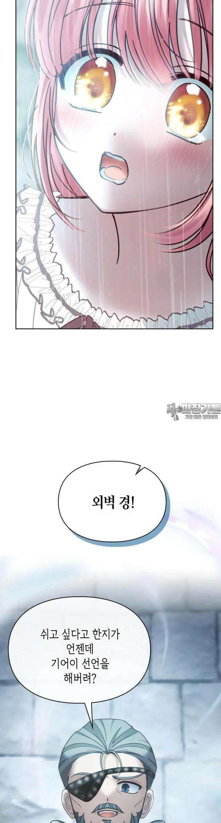겨울성의 아기 죄수님 50화 61