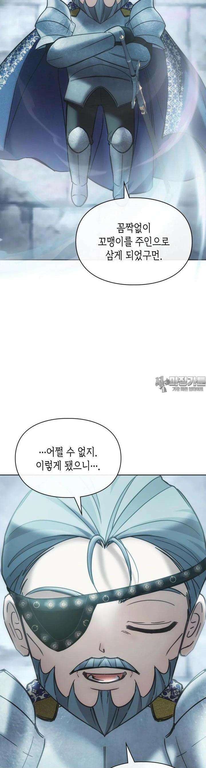 겨울성의 아기 죄수님 50화 62