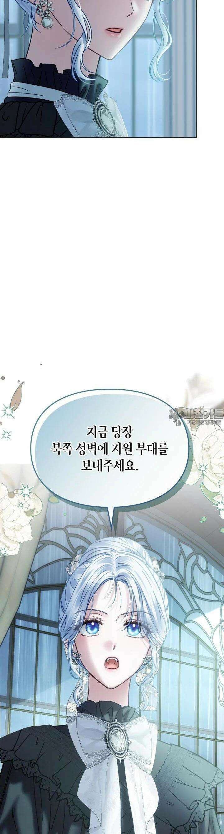 겨울성의 아기 죄수님 50화 68