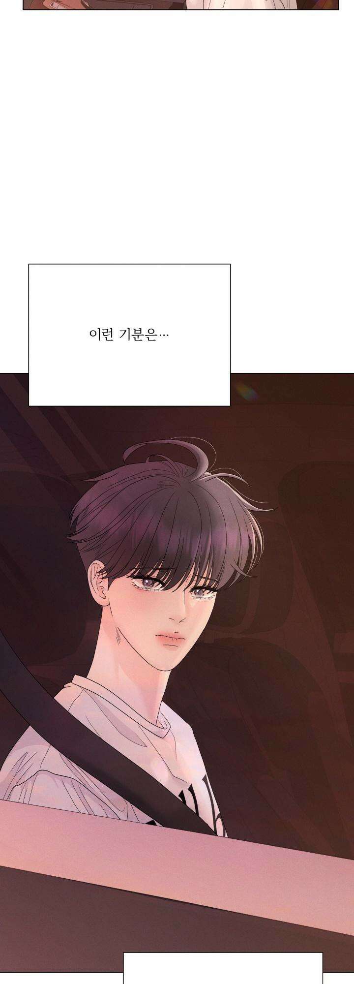범의 요람 28화 2