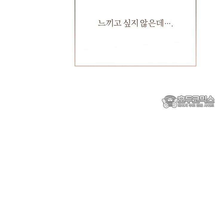 범의 요람 28화 3