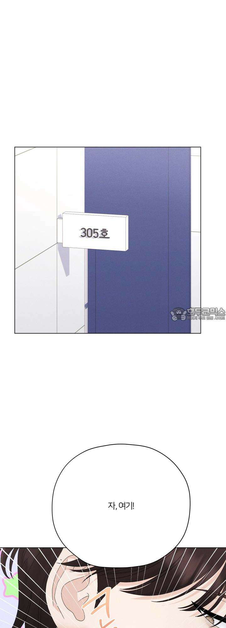 범의 요람 28화 9