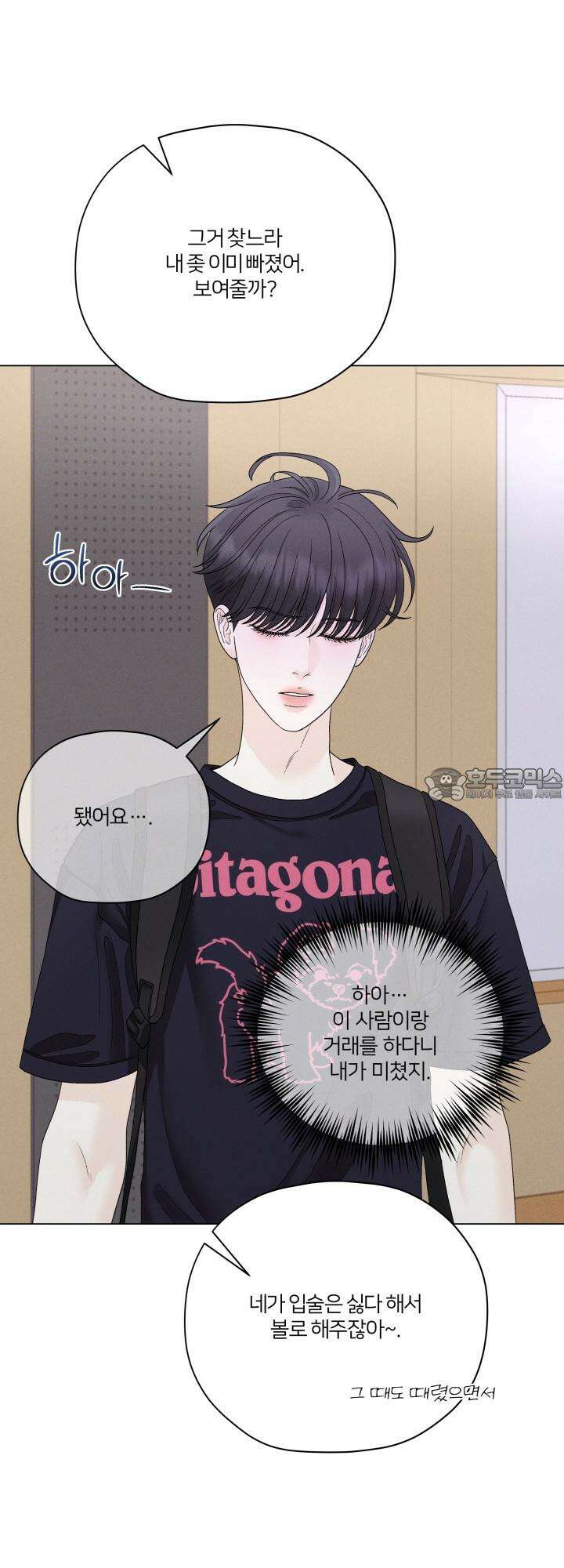 범의 요람 28화 12