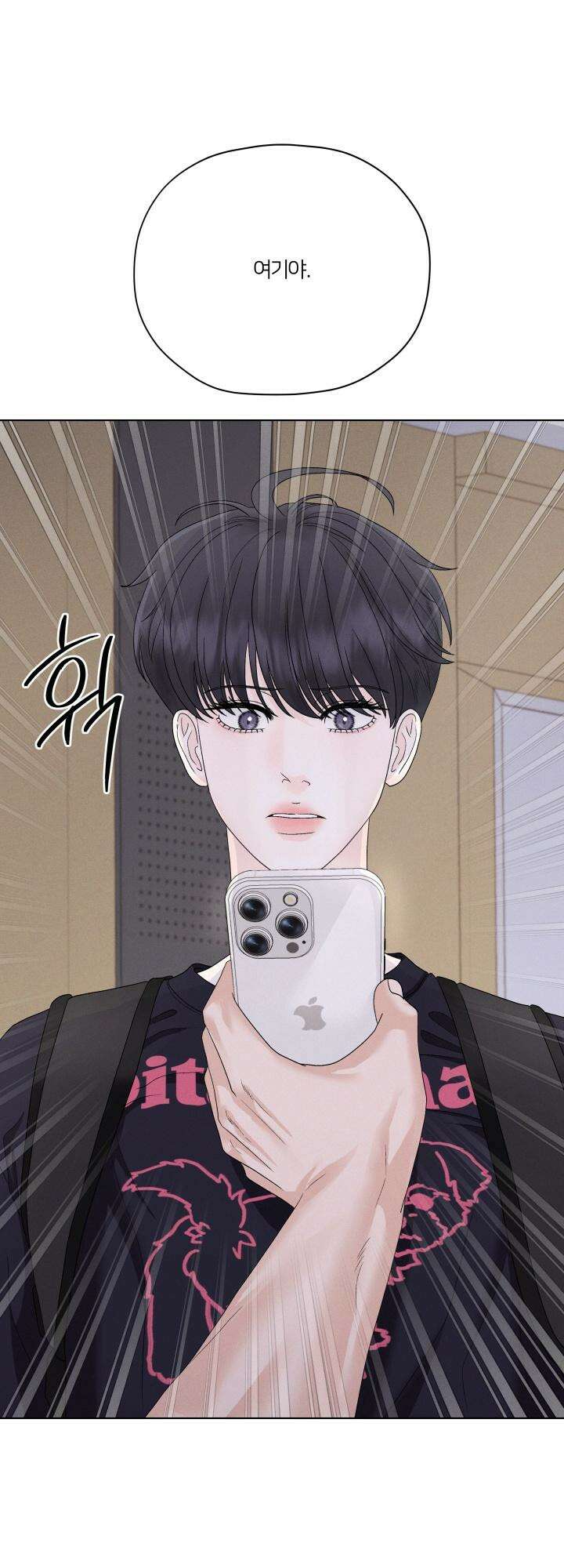 범의 요람 28화 16