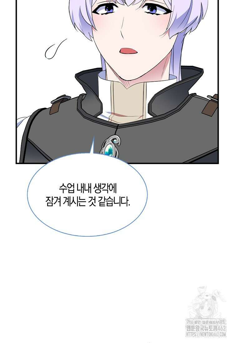 충직한 검이 되려 했는데 84화 12