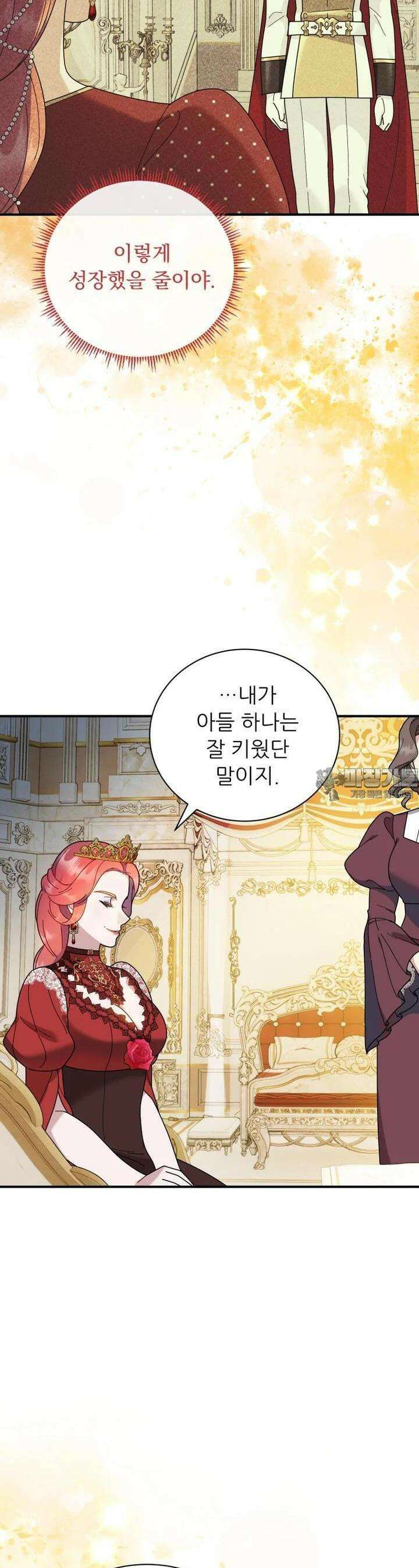 신의 사랑을 받는 아이, 황금빛 그라티아 61화 7