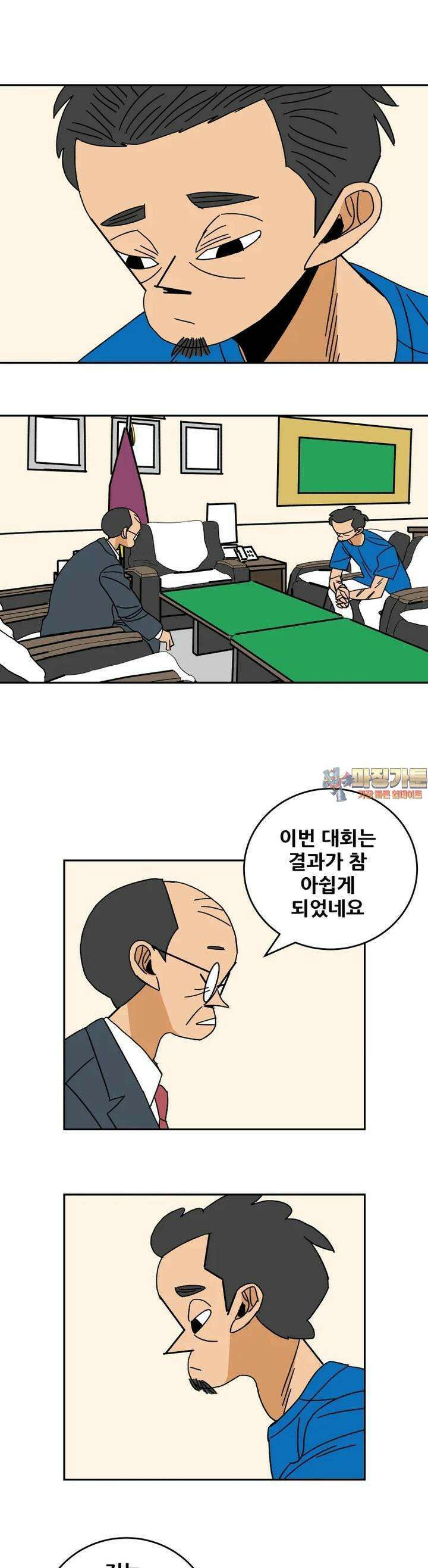 기프트 170화_의심의 시간(4) : NEXT or BEST 1