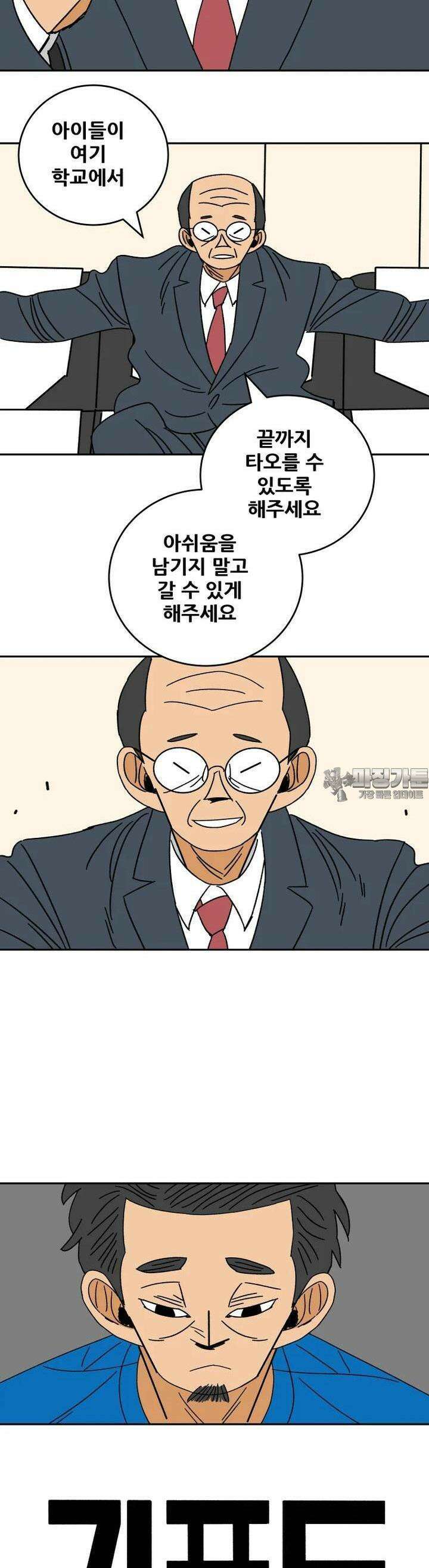 기프트 170화_의심의 시간(4) : NEXT or BEST 3