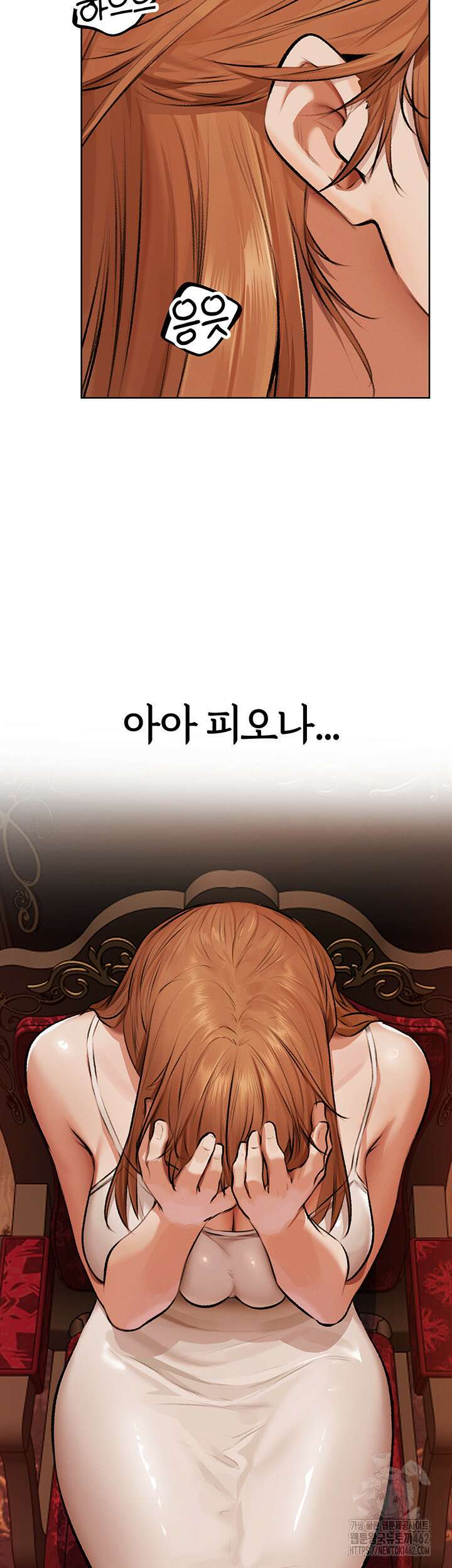 이세계 밀프 헌터 65화 2