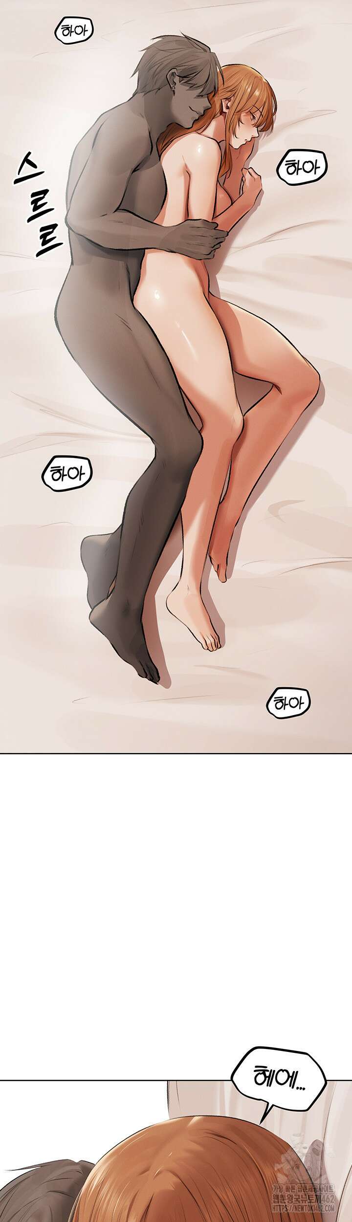이세계 밀프 헌터 65화 5