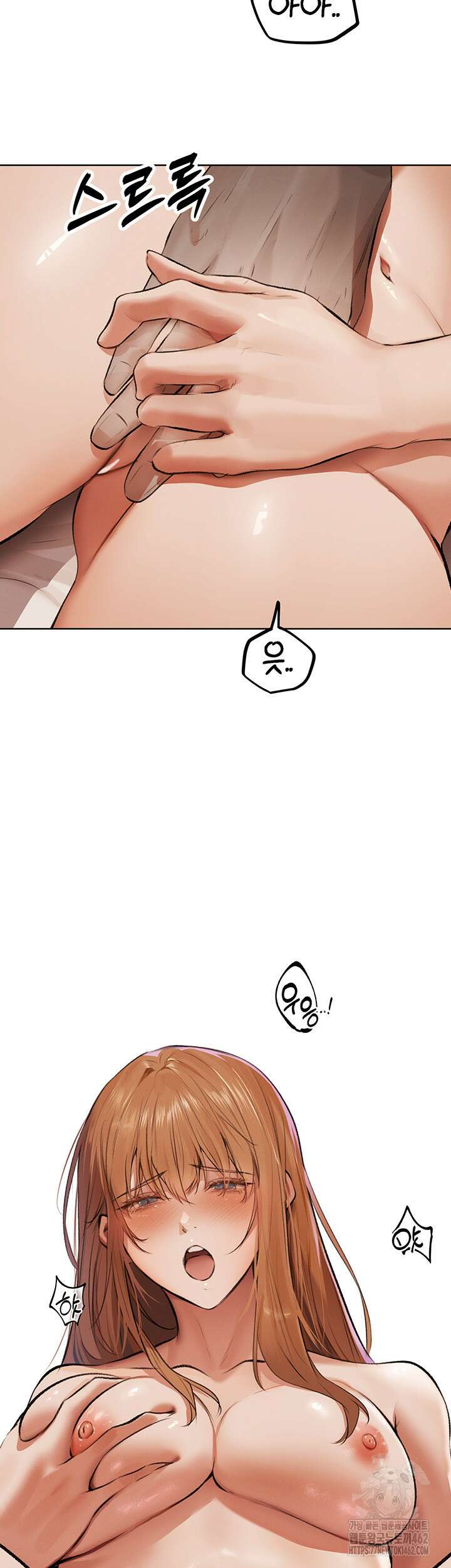 이세계 밀프 헌터 65화 7