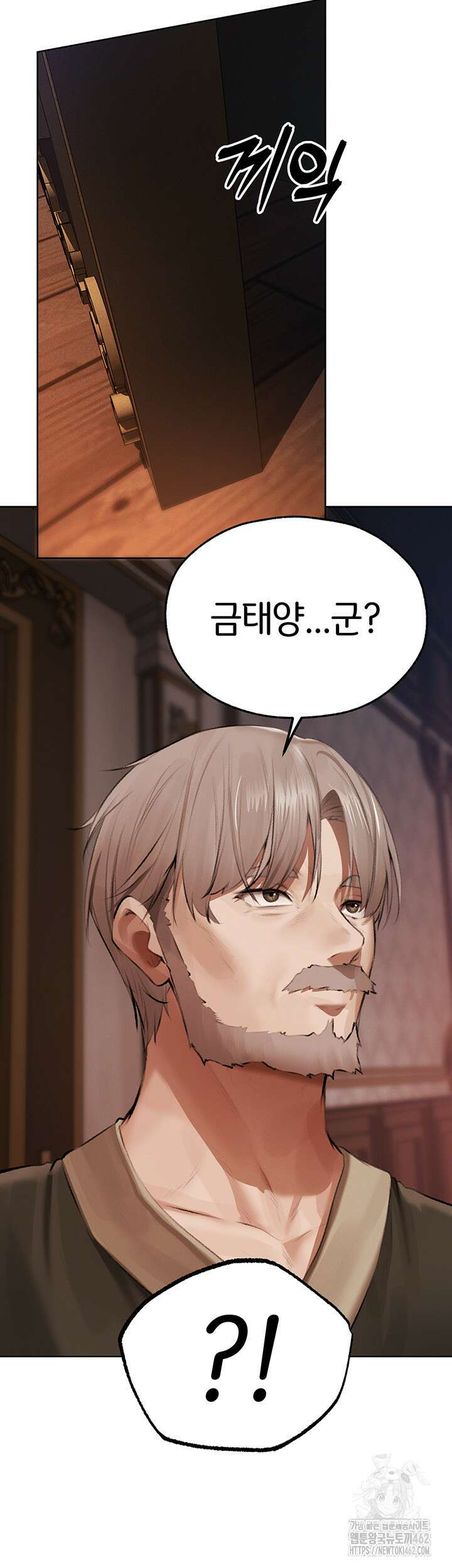 이세계 밀프 헌터 65화 11