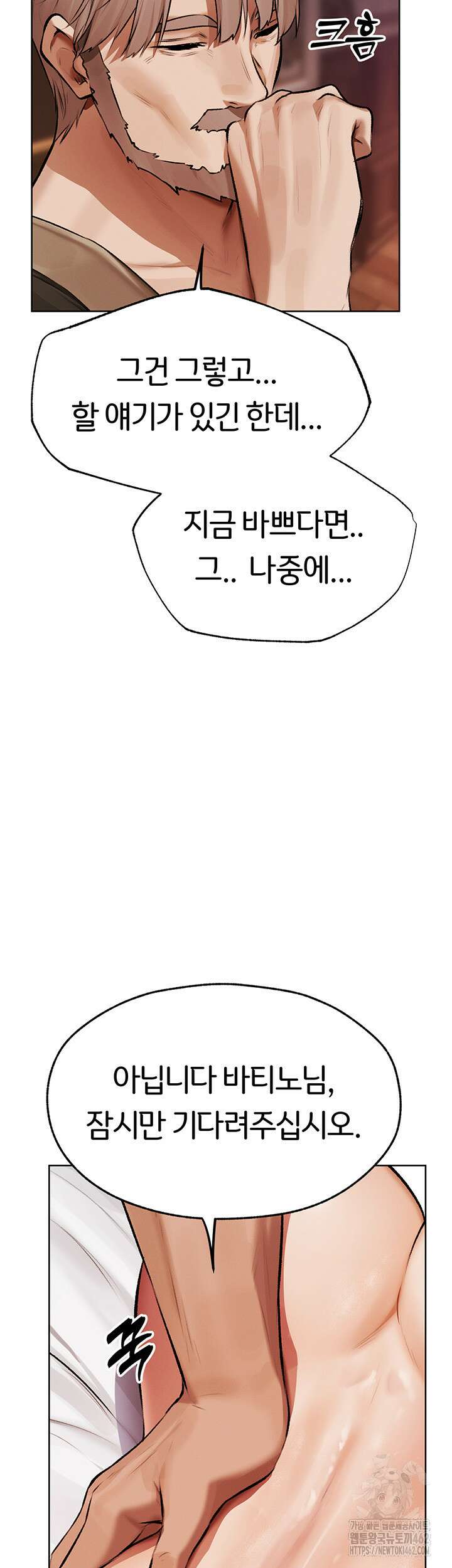이세계 밀프 헌터 65화 15