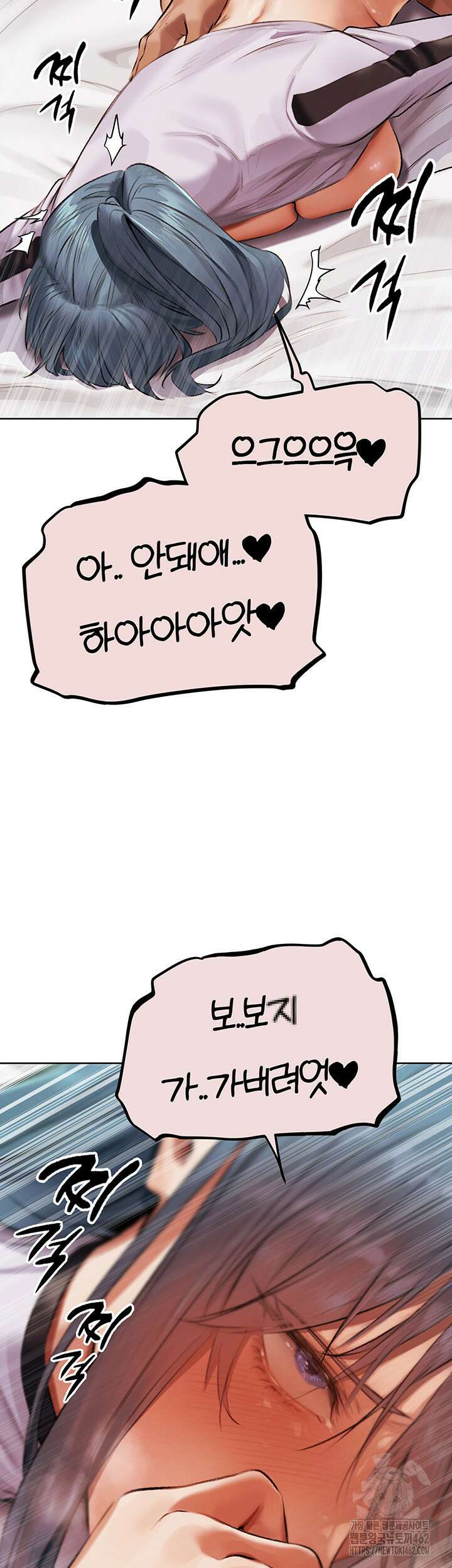 이세계 밀프 헌터 65화 17