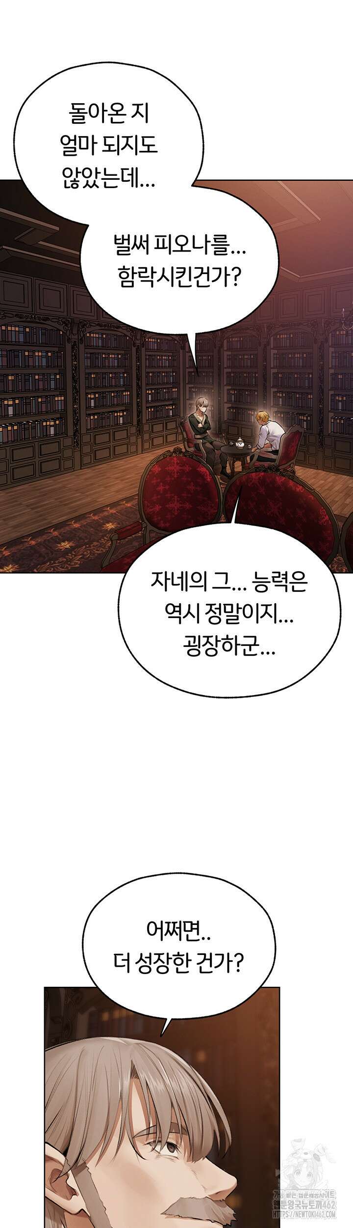 이세계 밀프 헌터 65화 20
