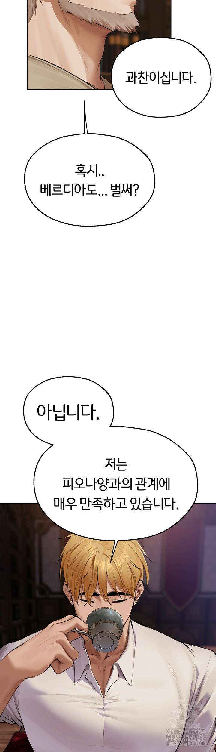 이세계 밀프 헌터 65화 21