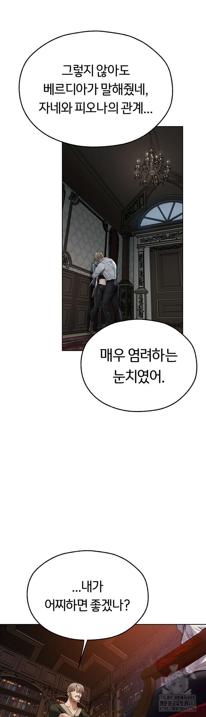 이세계 밀프 헌터 65화 23