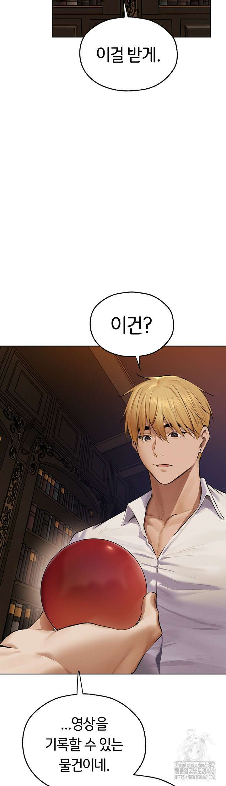 이세계 밀프 헌터 65화 27