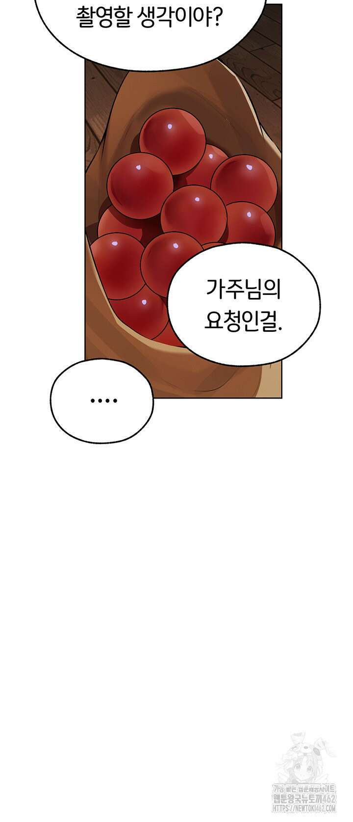 이세계 밀프 헌터 65화 40