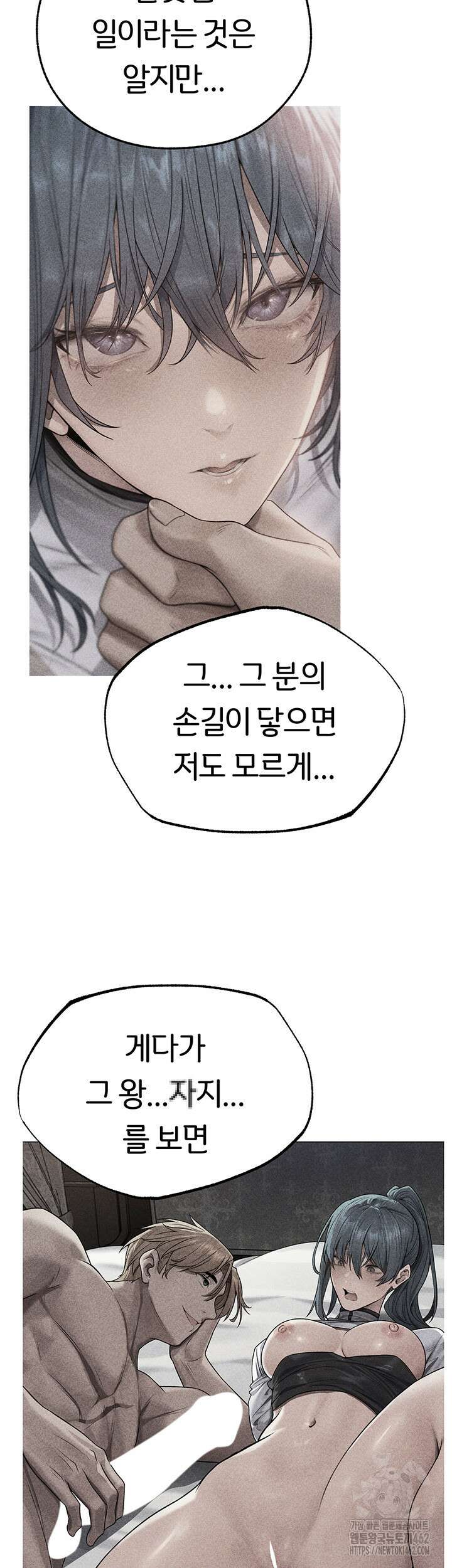 이세계 밀프 헌터 65화 47
