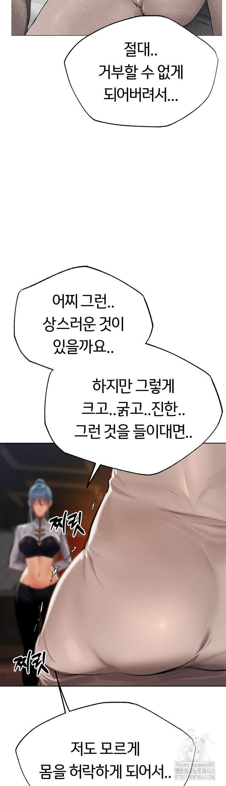 이세계 밀프 헌터 65화 48