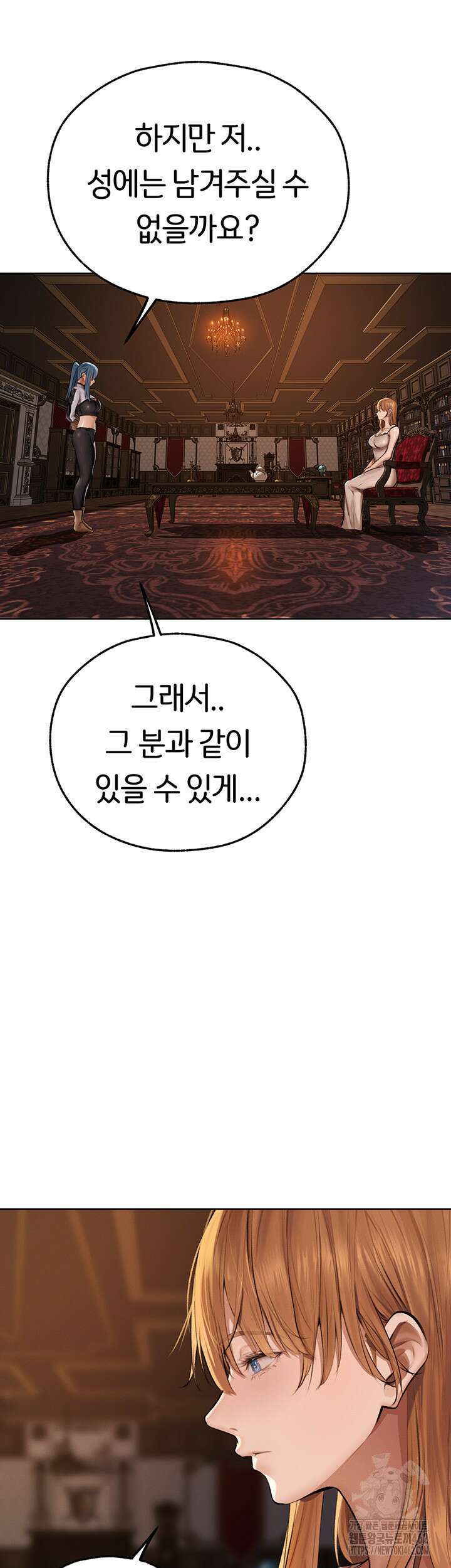 이세계 밀프 헌터 65화 50