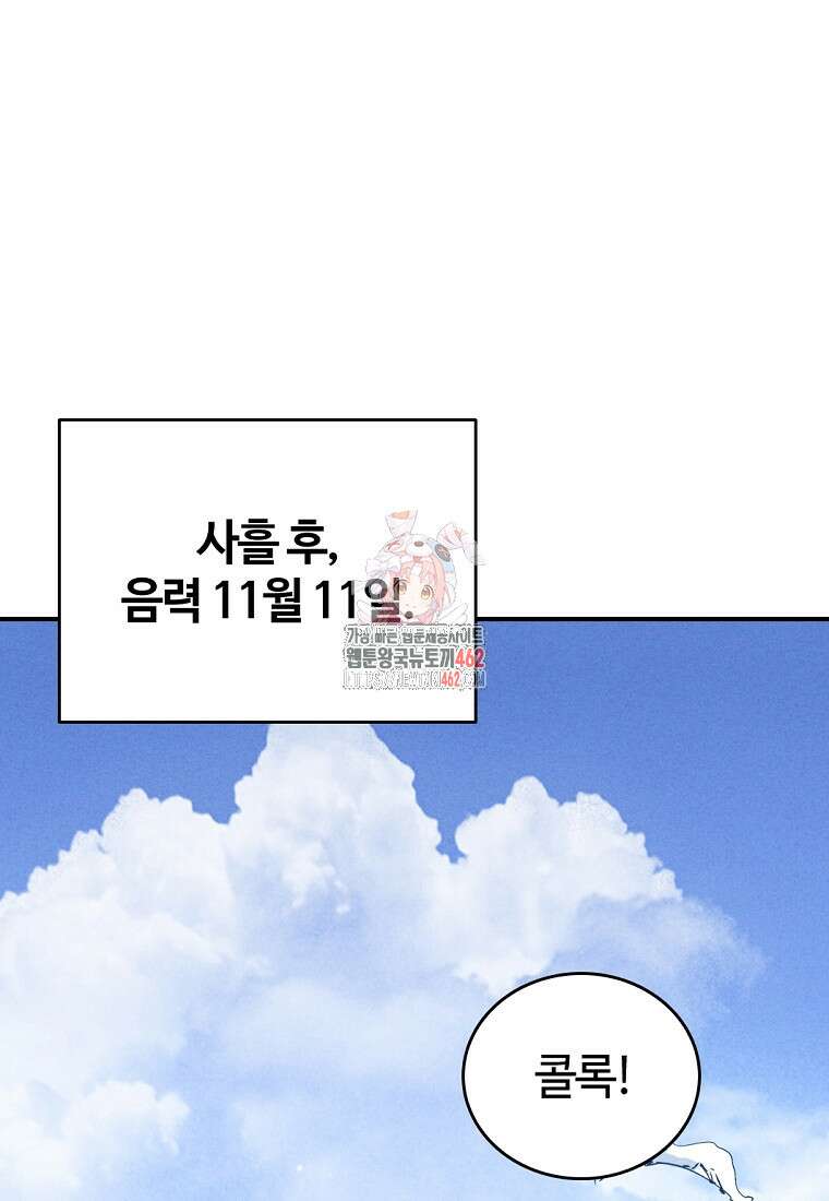 화타가 된 외과의사 128화 1