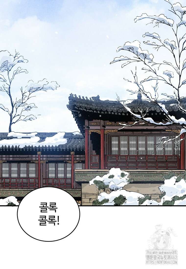 화타가 된 외과의사 128화 2