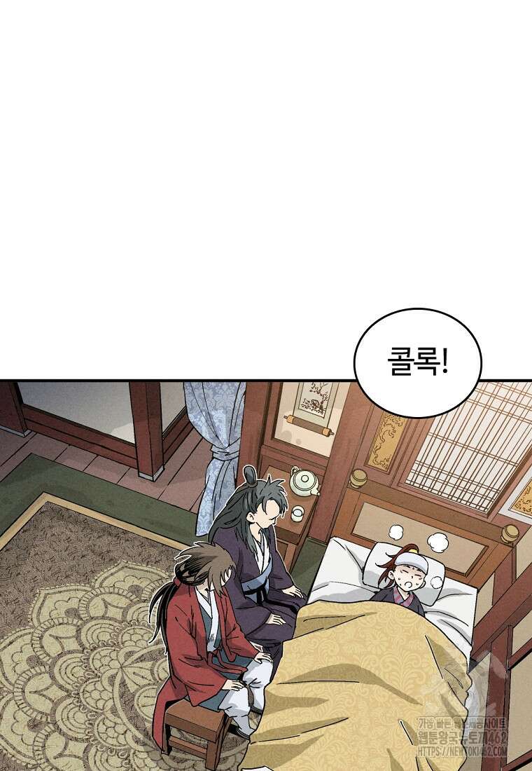 화타가 된 외과의사 128화 3