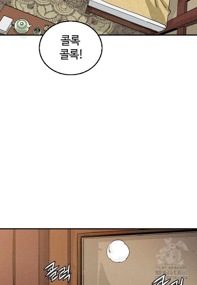 화타가 된 외과의사 128화 4