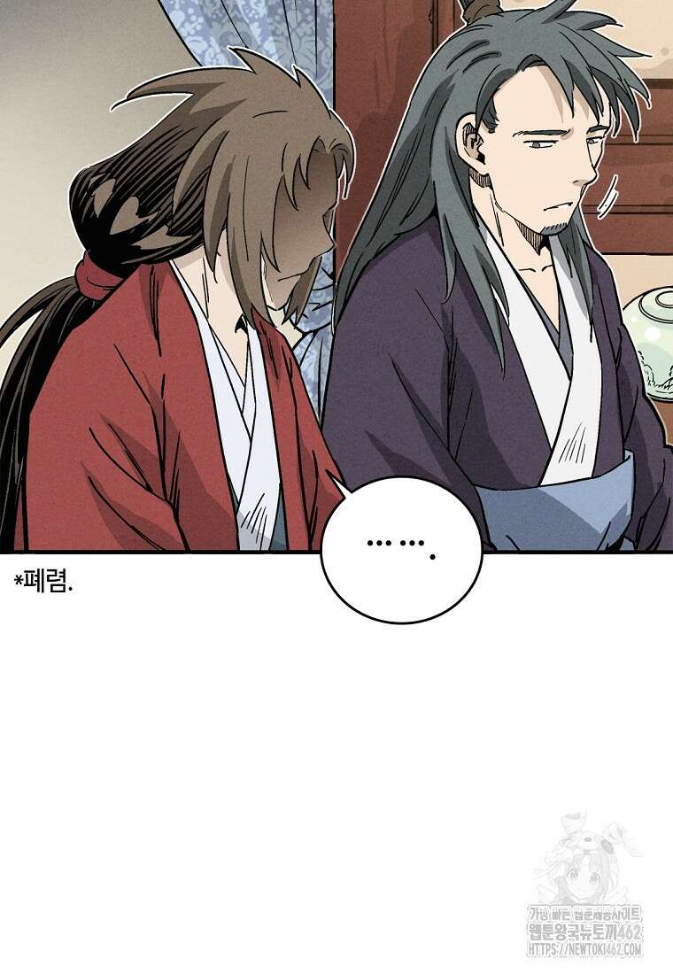 화타가 된 외과의사 128화 8