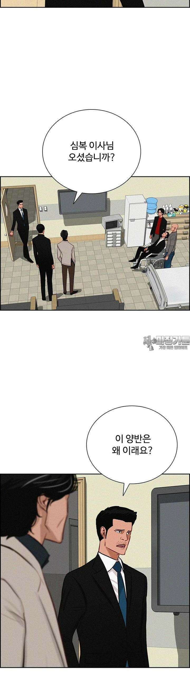 로드 오브 머니 210화 2