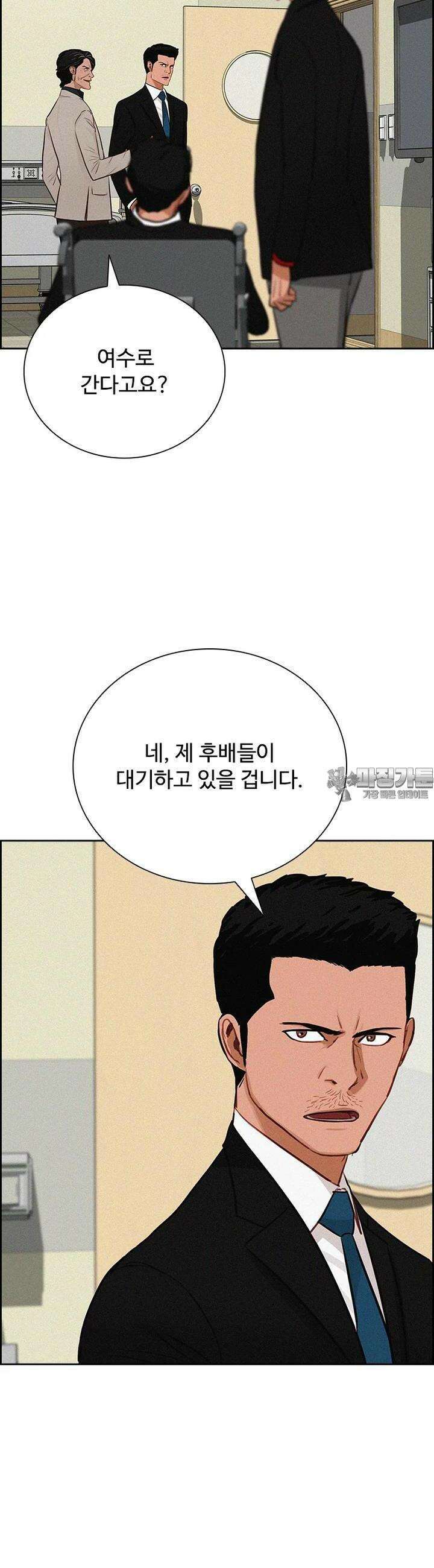 로드 오브 머니 210화 4