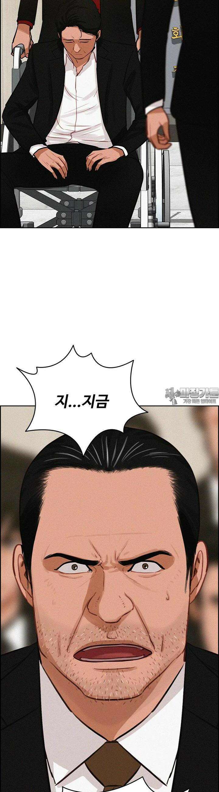 로드 오브 머니 210화 8