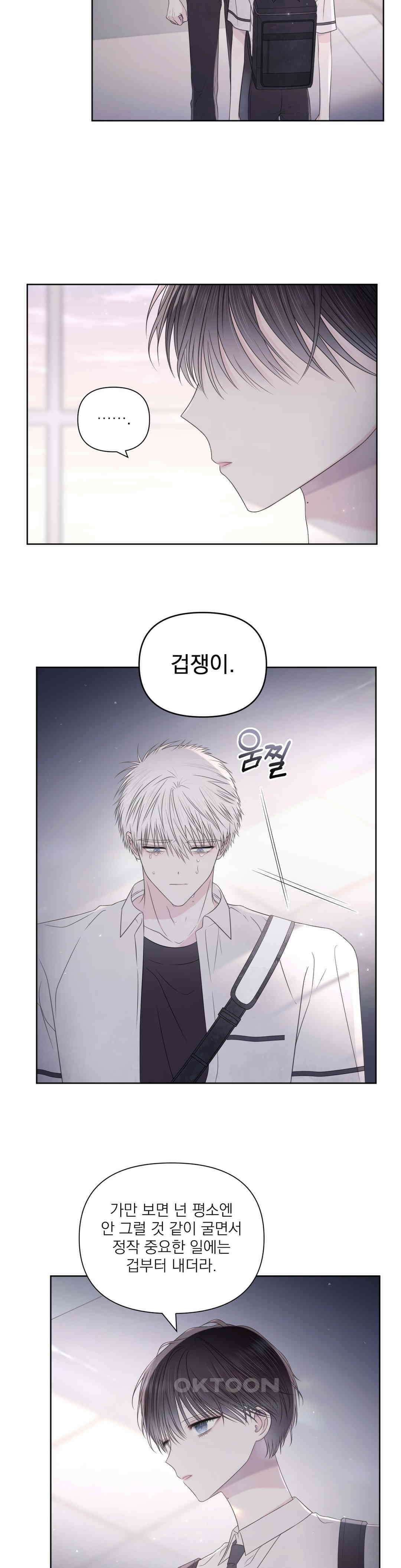 시선 끝, 30도 30화 3