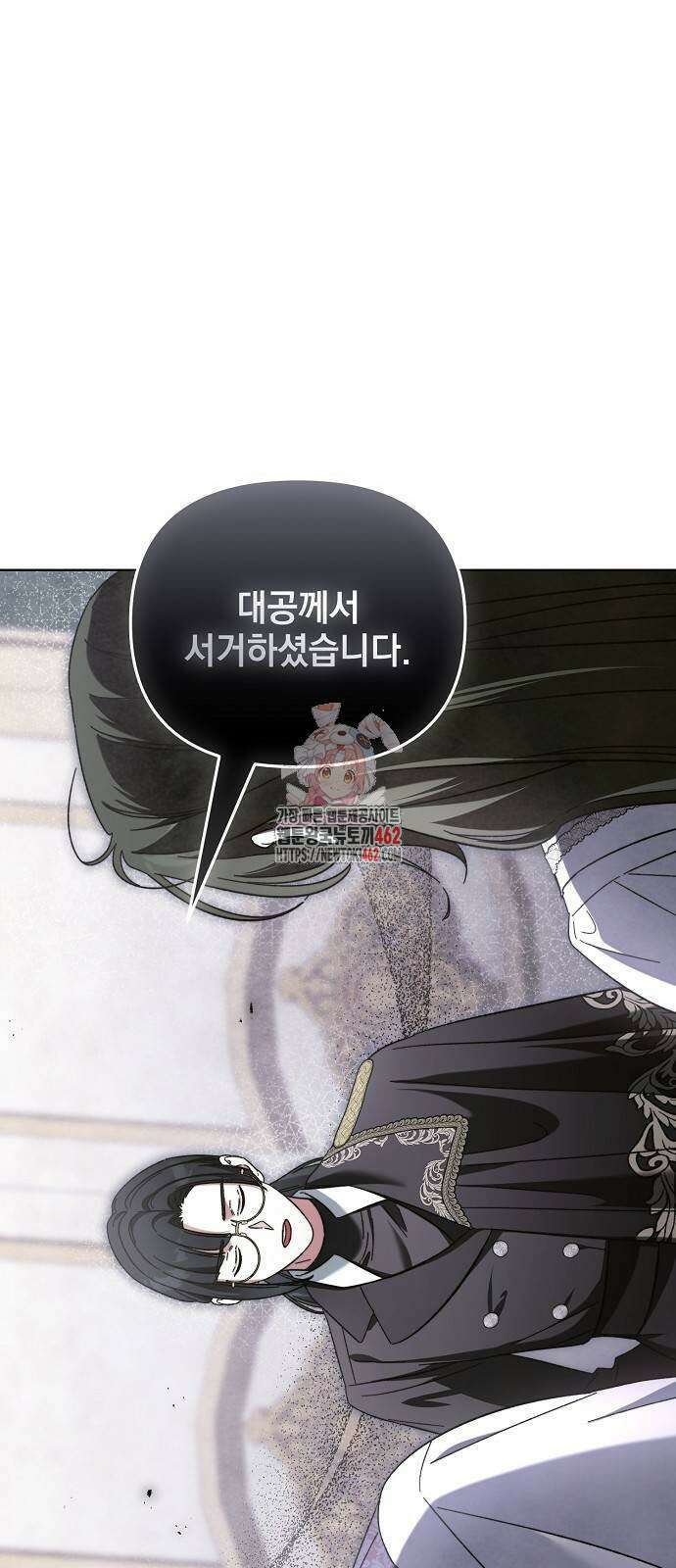 아름다운 줄리엣을 위하여 13화 1