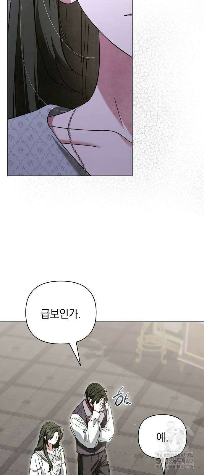 아름다운 줄리엣을 위하여 13화 3