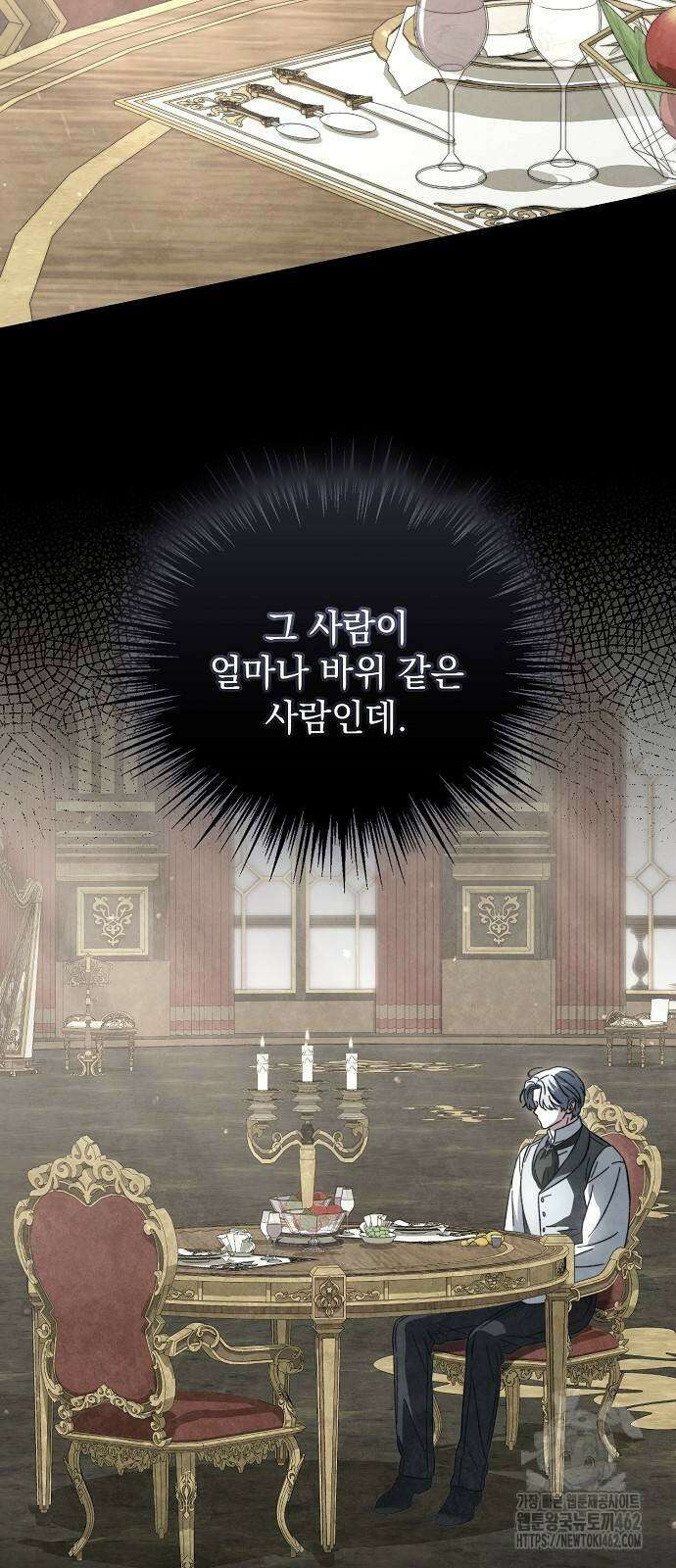 아름다운 줄리엣을 위하여 13화 6