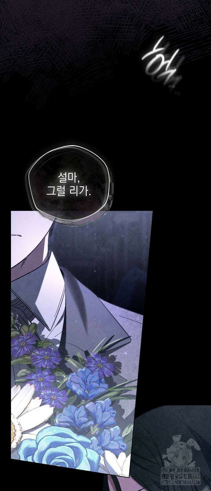 아름다운 줄리엣을 위하여 13화 8