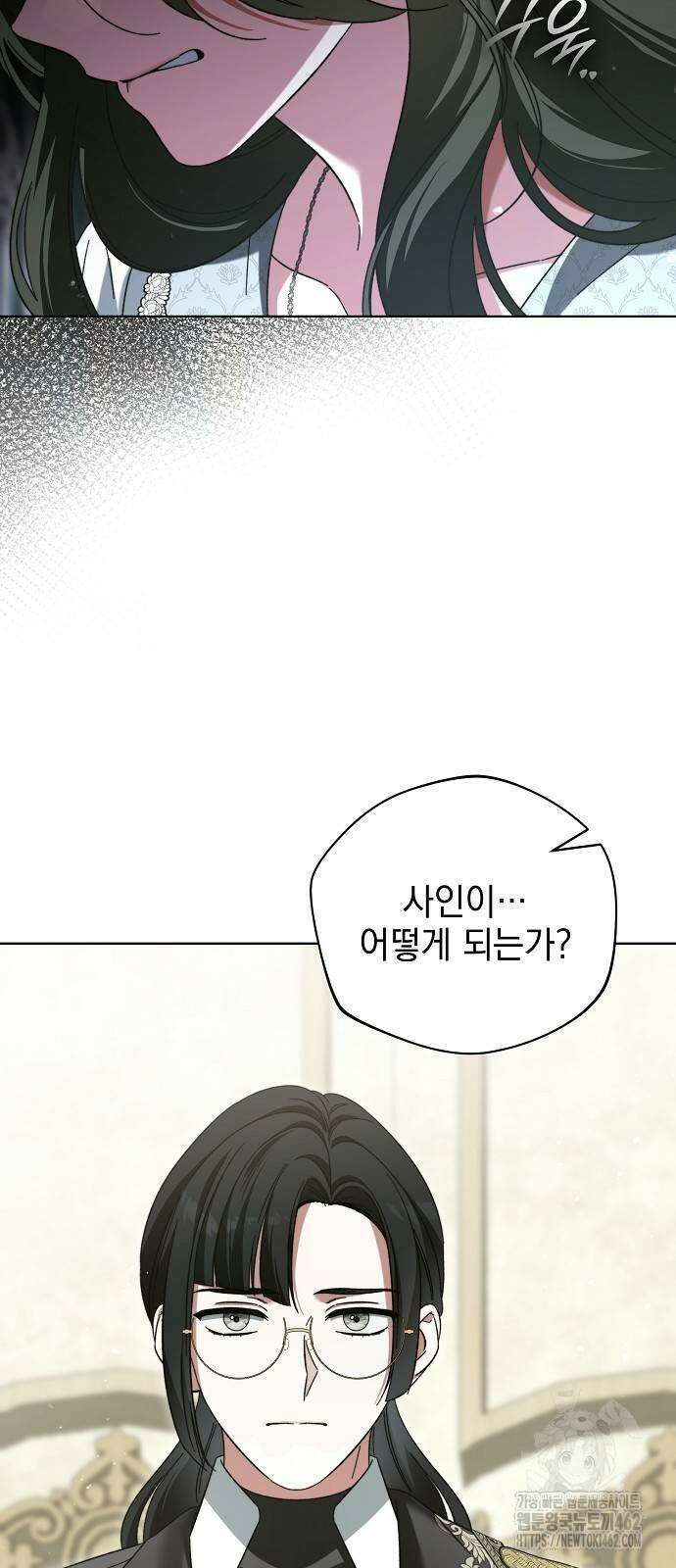 아름다운 줄리엣을 위하여 13화 13