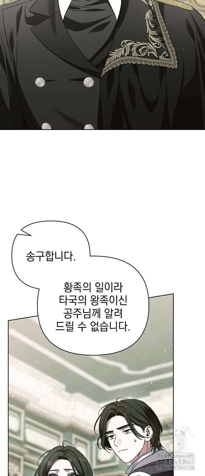 아름다운 줄리엣을 위하여 13화 14