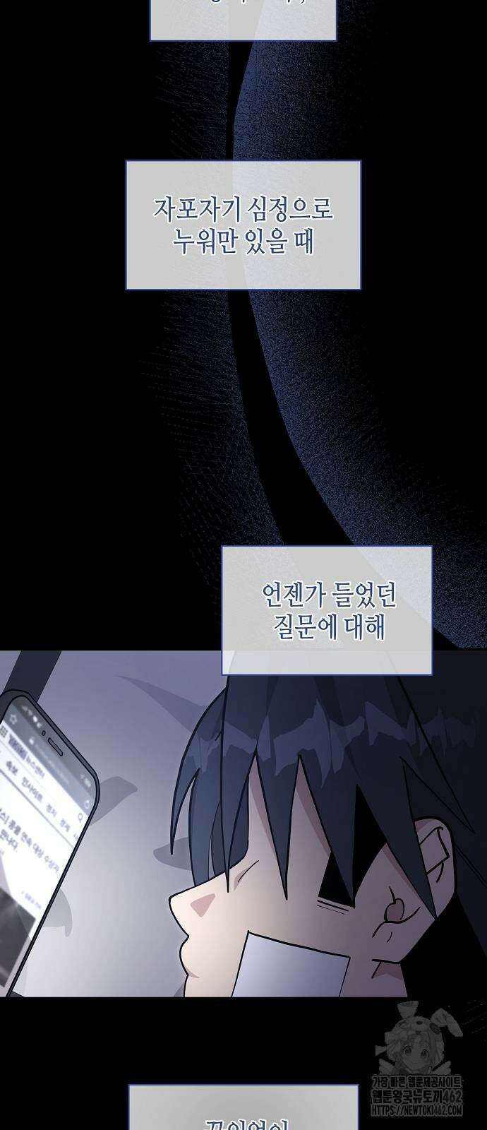 동생이 천재였다 45화 2