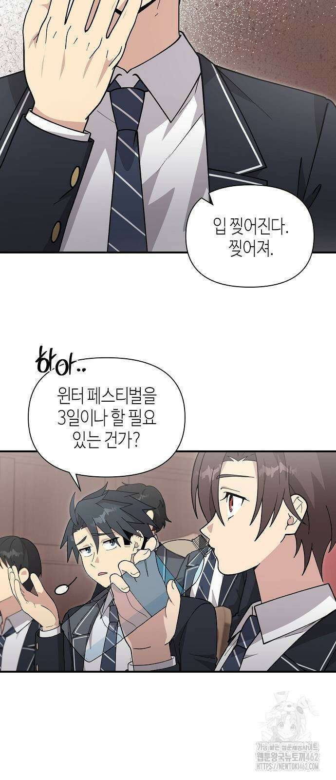 동생이 천재였다 45화 10