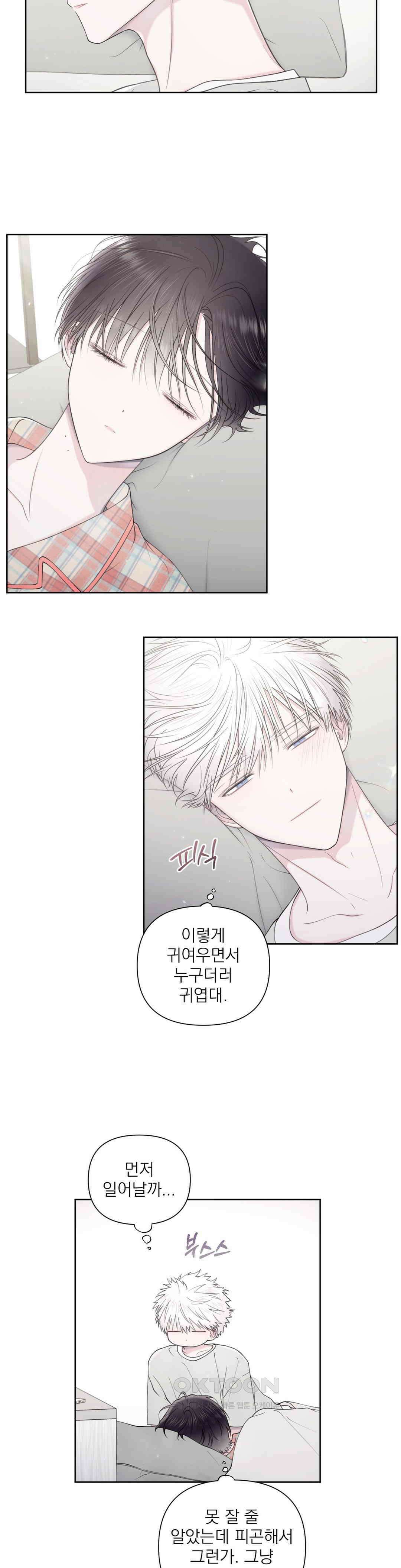 시선 끝, 30도 42화 2