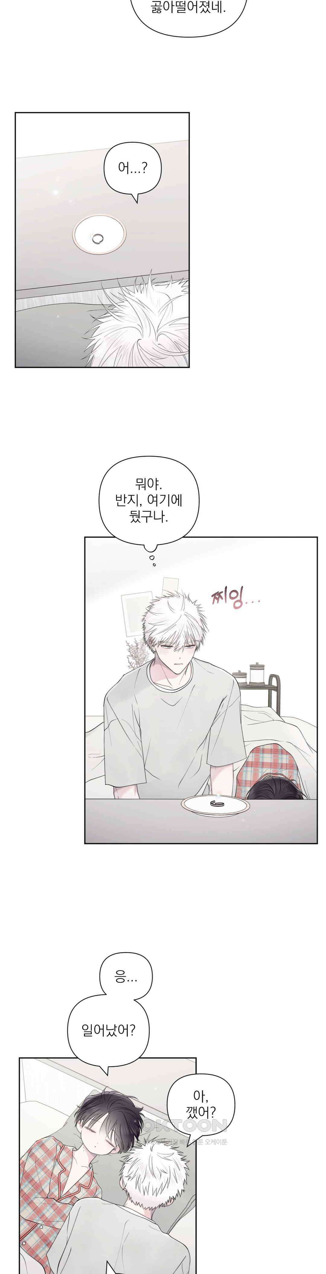 시선 끝, 30도 42화 3